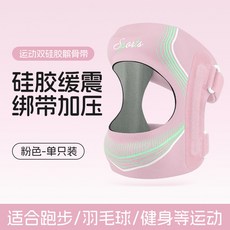 運動矽膠髕骨帶加壓透氣髕骨帶跑步足球登山透氣籃球護膝健身護具