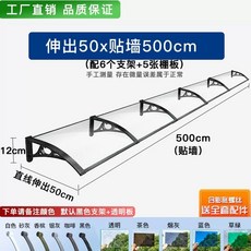 현관 창문 고정 간편 테라스 마당 차양 빗물받이 캐노피, V. 50x500cm 알루미늄 지지대
