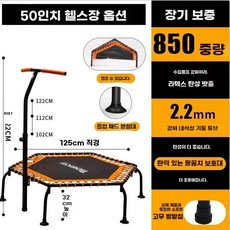 가정용 실내 트램폴린 방방 머신 방방이 어른 다이어트 기구 트램펄린 점핑 성인, 1, B. 6391C-50인치 T형 팔걸이 포함