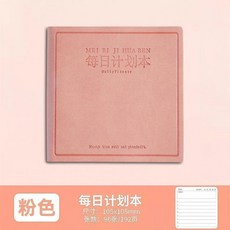 每日計劃本 仿皮超厚 96張/192頁 記事本, 1本裝, 仿皮超厚計劃本 每本96張/192頁 ,紫色 1本裝 ., 紫色
