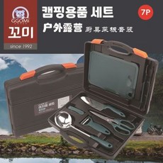 刀具套裝 露營刀具 餐具 刀具 廚具 野炊廚具套裝 露營全套廚具 便攜廚具套組 隨身可擕式 野餐刀具套裝 戶外燒烤, 1個, 戶外燒烤必備熟食套裝-韓國式烹飪神器