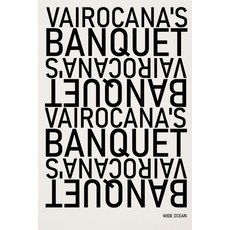 (英文圖書)Vairocana's Banquet 平裝版, Independently Published, 英文