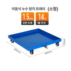 폐유 운반 유해 폐기물 누수방지 고강도 오일통 적재, 1개, 소형 바퀴 포함 20L 600KG 1개 오일, 기본 색상