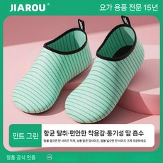 여성용 피트니스화 경량 러닝 운동화 요가 미끄럼방지 실내화