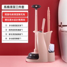 DFMEI 馬桶疏通器皮吸馬桶刷套裝帶底座可瀝水廁所管道坐便器一炮通金小, 1個, 後綴多功能三件套疏通器-粉色:如圖