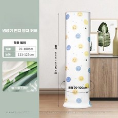 제습기커버 공기청정기 직사각형 커버 전자제품 먼지커버 보호 덮개, 13 번