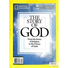 National Geographic Special Usa 2025년The Story of God#71호 ( 월드매거진) - 당일발송