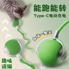 臺灣*出貨 智能逗貓球貓咪玩具解悶小貓貓小貓滾滾自動電動神器充電式, 1個, 貓狗-通用【帶繩款寵物球紅色】,頂配升級款：智能三模式+快充+長續航