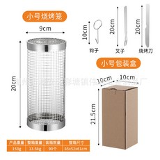 滾動燒烤籠-不鏽鋼戶外BBQ燒烤工具-烤肉方式滾動燒烤籠, 1個, 小號不鏽鋼烤籠+鉤子+叉子+燒烤刀