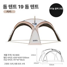 대형 돔쉘터 SZXL 지퍼형 전용 스크린 1장, 19 티타늄블랙코팅