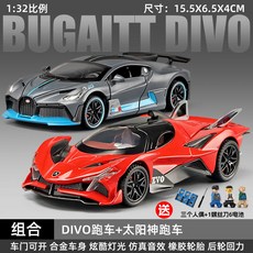 【臺灣-出貨】布加迪超跑車模型兒童閤金仿真小汽車男孩玩具車收藏生日禮物擺件, 【組合B】布加迪灰+阿波羅紅【電池人偶】, 1個
