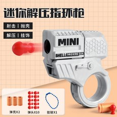 迷你拋殼哥布林手炮拉栓可發射玩具槍男孩子霰彈槍玩具手槍模型, 灰色 1發射槍+2彈殼+10彈頭, 1個