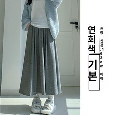 그레이 니트 하이웨스트 A라인 미디 스커트 가을, 연회색 [기본]