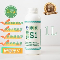 矽專家 S1 矽酸鉀 提升抗病抗逆境 改善土壤性質, 1個, 矽專家- S1  1L瓶裝(超取限3瓶)