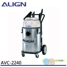 ALIGN 亞拓 乾濕兩用吸塵器 AVC-2240