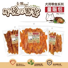 卡默 午後的饗宴 犬用零食 (量販包) 台灣製, 1個, CM-111軟Q雞肉絲(300g), 300g, 軟Q雞肉絲
