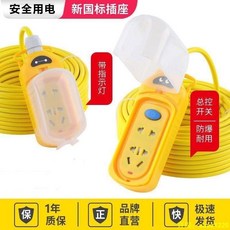 下殺價 室外防雨電源盒 電動車充電器 防水插座戶外大功率超長線插無線, 1個, 2位7孔（總控開關）2.5平方,帶5米線