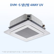 AM072BN4UBH1 [삼성전자] DVM-S 냉난방 ( 4-WAY UV) 18평형