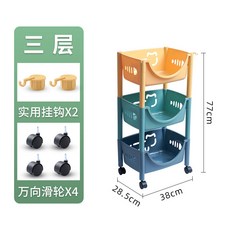 嗨購 廚房蔬菜置物架 落地多層儲物筐用品家用水果菜籃子玩具收納架子, 三層, 1個