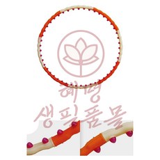혜명몰 S로즈 1.2 훌라후프 조립식훌라후프 실내훌라후프 가정용훌라후프 홈트훌라후프 돌기훌라후프