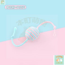 本町萌寵 逗貓玩具球 逗貓神器自動逗貓球 滾滾球貓玩具球 猫咪寵物用品 劍麻球, 藍粉（雙尾巴）, 1個