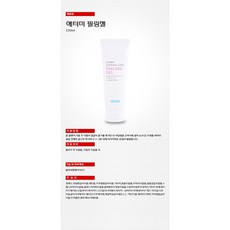 애터미 필링젤, 1개