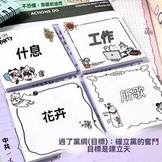 ins小狗簡約小貓便籤可愛高顏值線條學生留言便利粘性留言本, 1個, 隨機1本-【可備註】