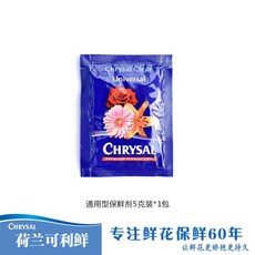 Chrysal 可利鮮 鮮花保鮮劑, 可利鮮 5克
