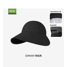 夏季大簷遮陽帽 側臉防曬, 靜謐黑, 1個