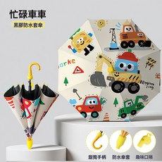兒童卡通自動遮陽傘 輕便可愛