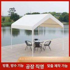 주차장 캐노피 단독주택용 단독 대형 단독주택 천막 창고, 3x3 m