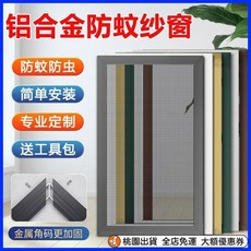 桃園出貨 定製紗窗網自裝鋁閤金推拉式不銹鋼小金剛防跳樓網家用塑鋼 15, 綠色邊框,納米高透網