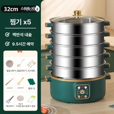 전기 찜통 찜기 찐빵 옥수수 식당 고구마 업소용 타이머 순대 조리기 스마트 만두, 5단, 32cm 스마트 5단, 기본 색상