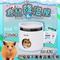 SLG 倉鼠降溫屋 多功能夏季冰涼窩 不鏽鋼降溫板 白色款, 1個