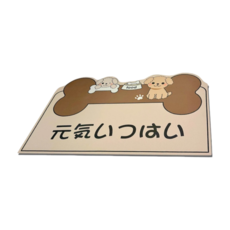 硅藻泥軟地墊 長方形 吸水 /enjoytime/, 43.元氣狗骨頭, 1個