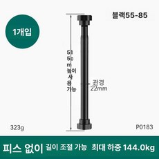 세면대 받침대 조절 브래킷 하부장 욕실 지지대 막대 두꺼운 스테인리스 분지, 블랙 55-85cm [단일]