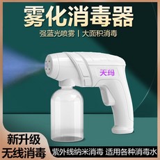 天瑪 霧化消毒噴霧槍, 300ml, CD-1