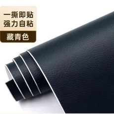 JIMATOR 皮革修補貼 沙發家具桌椅翻新修復, 精品【藏青色】,20厘米寬 *30厘米長【強力膠】, 1個