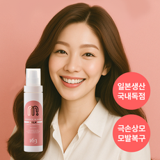 나지르 163 에센스 인 헤어밀크 모발 영양제, 1개, 150ml