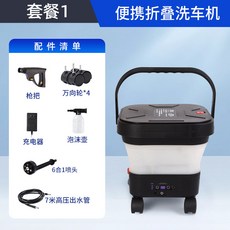 亞馬遜可折疊洗車機便攜大功率洗車水槍多功能折疊水桶大容量, ZHZD-17-1【六合一噴頭版標配】黑