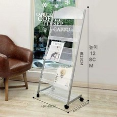 책꽂이 신문 잡지 수납 진열대 매거진 팜플렛 책장, 1단, 곡선 48 3단 실버+캐스터
