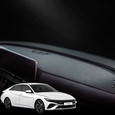 바겐 아반떼 마이크로 논슬립 대쉬보드커버, H17_아반떼CN7 센터스피커 유