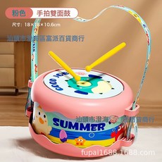 DFMEI 嬰兒玩具益智早教兒童手拍鼓打擊樂器音律啓蒙手敲琴可啃咬喇叭, 1個, 【粉-雙面鼓】可收納:如圖
