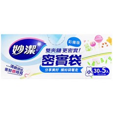 妙潔 PE保鮮密實袋 (大長 17入) - 雙夾鏈密封食物分裝袋, 1個, (小)30枚(13X13CM)