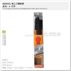 MARVEL 電工刀 LE-325 橡膠柄 剛刃 砥石付 日本製, 1個