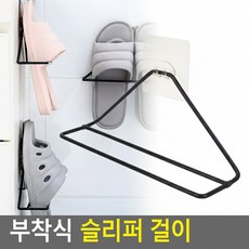 EM01 무타공 강력접착 틈새공간화장실 욕실 슬리퍼 욕실화 걸이 거치대 화이트, 1개