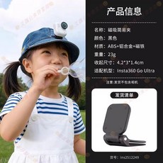 磁吸簡易夾，適用 Insta360 Go Ultra 運動相機, 1個, ultra帽夾 可180度調節,影石go ultra專用配件