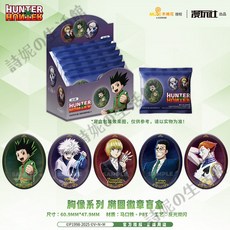 官方正版 全職獵人 胸像系列 徽章盲盒 吧唧 官谷 胸章 胸針 盲抽 盲包 椰圓款 生日禮物 禮物推薦, 1個, 全職獵人胸像橢圓徽章1盒5包