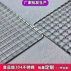 不銹鋼燒烤網 瀝油瀝水烘乾烤箱適用 加粗加密烤網 氣炸鍋配件 圓烤網 韓式烤肉架, 1個, （1.5絲網格10mm）30x30cm