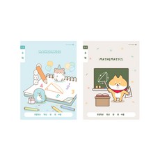 모닝글로리 초등 1-2 수학노트 남자, 랜덤발송, 5개